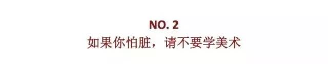 作為一枚美術生,是怎樣的體驗？