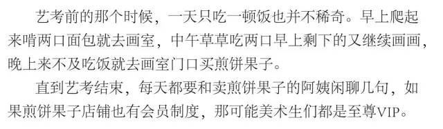 作為一枚美術生,是怎樣的體驗？