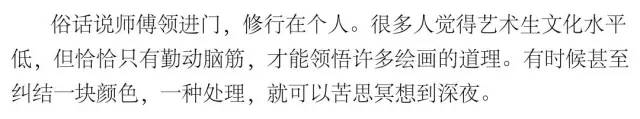 作為一枚美術生,是怎樣的體驗？
