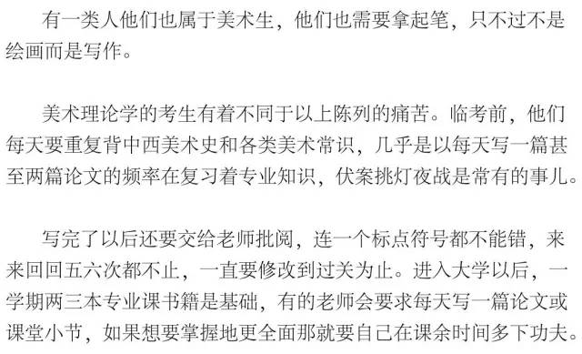 作為一枚美術生,是怎樣的體驗？