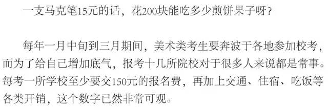 作為一枚美術生,是怎樣的體驗？
