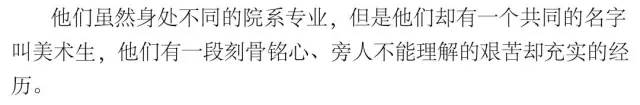 作為一枚美術生,是怎樣的體驗？