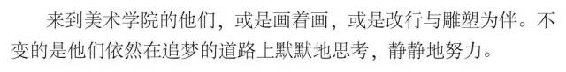 作為一枚美術生,是怎樣的體驗？