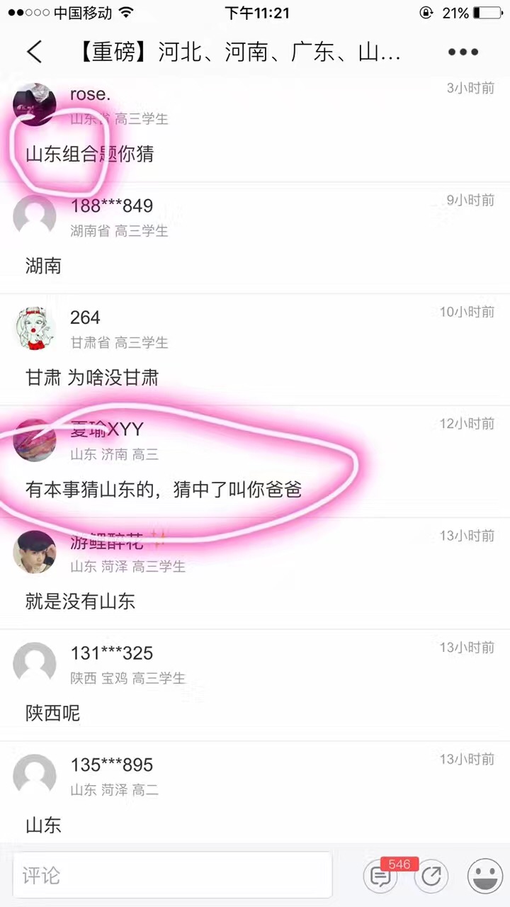 2017年山東美術(shù)聯(lián)考考題再一次讓山東美術(shù)生集體瘋掉？