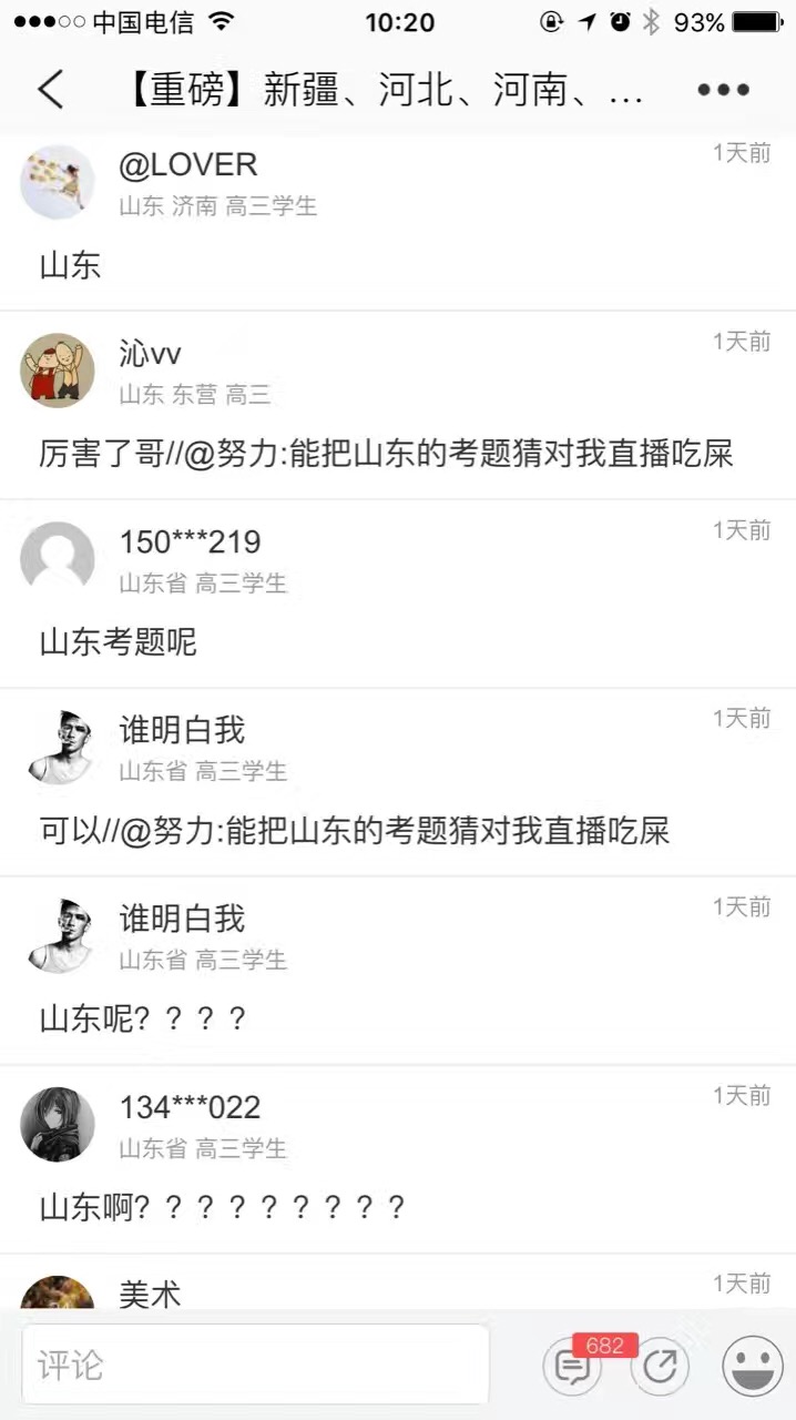 2017年山東美術(shù)聯(lián)考考題再一次讓山東美術(shù)生集體瘋掉？