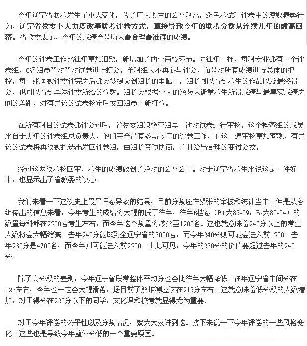 2017遼寧美術聯考評卷方式重大改革,歷史來最合理,最準確的成績。