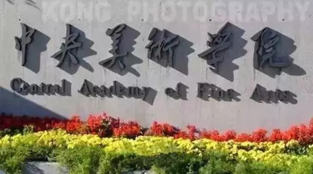 九大美院對(duì)文化課的小分限制你清楚嗎？