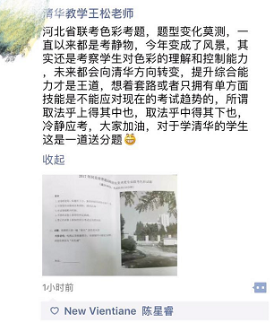 2017河北美術(shù)聯(lián)考,八年都考色彩靜物,今天卻畫一幅“春天”的色彩風(fēng)景 2017河北美術(shù)聯(lián)考,八年都考色彩靜物,今天卻畫一幅“春天”的色彩風(fēng)景