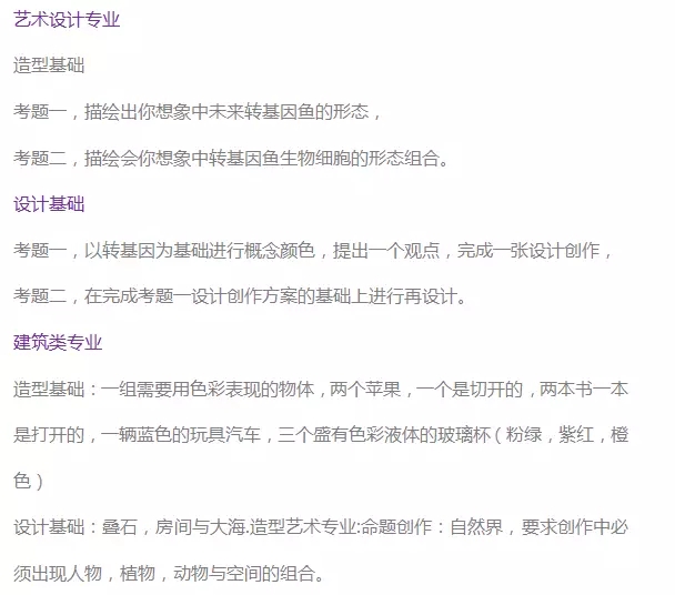 清華美院,中央美院,中國美院,湖北美院 2017年美術(shù)?？紩r(shí)間安排