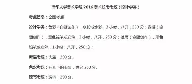 清華美院,中央美院,中國美院,湖北美院 2017年美術(shù)?？紩r(shí)間安排
