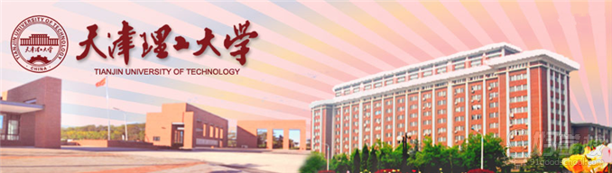 天津理工大學(xué)2017年聽障學(xué)生招生簡章