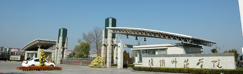 淮陰師范學院2017年外省藝術類招生簡章
