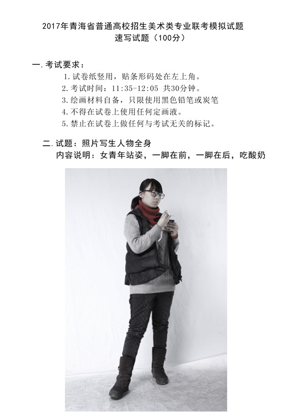 2017年全國(guó)各省市美術(shù)聯(lián)考【速寫(xiě)】模擬考試考題匯總