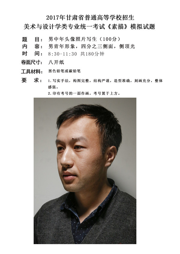 2017年全國(guó)各省市美術(shù)聯(lián)考【素描】模擬考試考題匯總