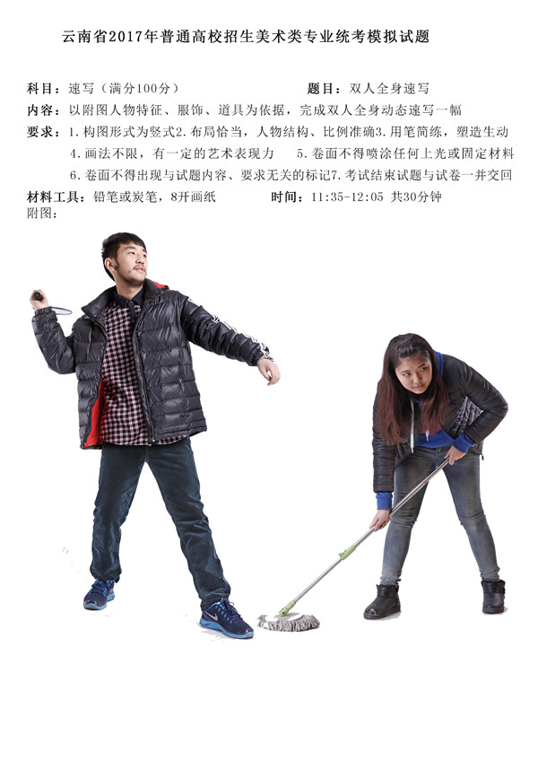 2017年全國(guó)各省市美術(shù)聯(lián)考【速寫(xiě)】模擬考試考題匯總