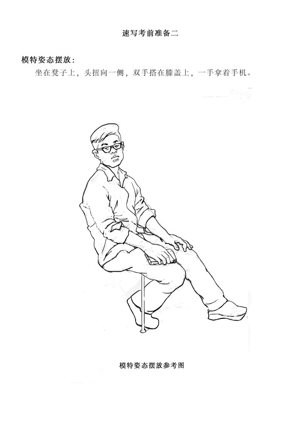 2017年全國(guó)各省市美術(shù)聯(lián)考【速寫(xiě)】模擬考試考題匯總