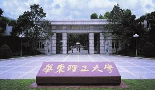 華東理工大學(xué)2017年藝術(shù)設(shè)計(jì)類專業(yè)招生公告