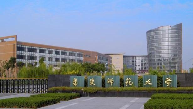 華東師范大學(xué)2017年藝術(shù)類招生簡章