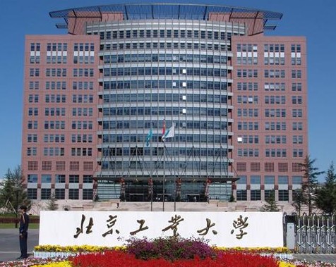北京工業(yè)大學(xué)2017年藝術(shù)類招生簡章