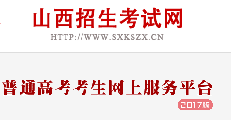 2017年山西省美術(shù)聯(lián)考成績查詢時間和網(wǎng)址