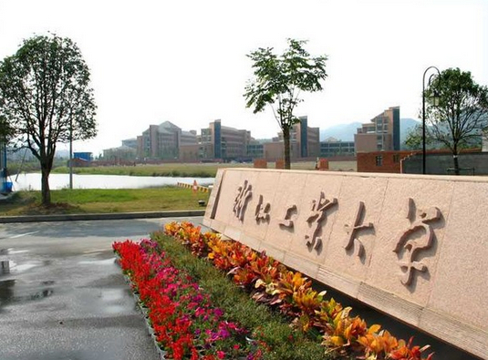 浙江工業(yè)大學(xué)2017年美術(shù)類專業(yè)錄取規(guī)則