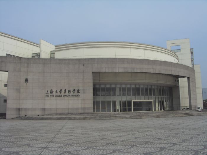 上海大學(xué)上海美術(shù)學(xué)院2017年美術(shù)類錄取規(guī)則