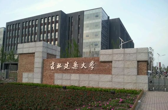 吉林建筑大學(xué)2017年藝術(shù)類專業(yè)錄取辦法