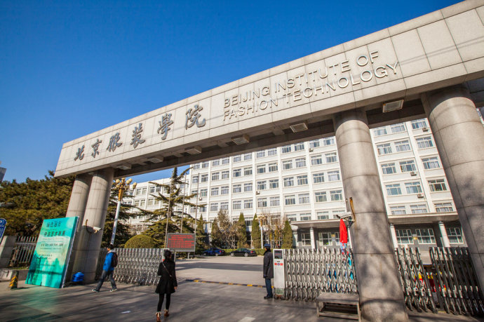 北京服裝學(xué)院,北京林業(yè),吉林藝術(shù),東北師范等四家院校?？即蠼庾x