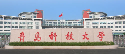 青島科技大學(xué)2017年藝術(shù)類招生章程