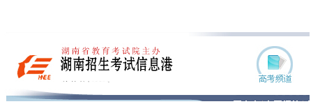 湖南省2017年藝術(shù)類專業(yè)省級(jí)統(tǒng)考合格線已確定