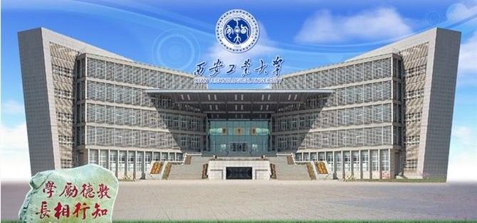 西安工業(yè)大學(xué)2017年書法學(xué)專業(yè)招生簡章