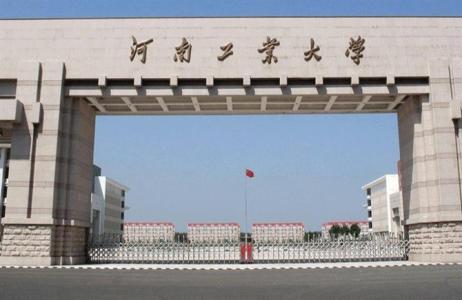 河南工業(yè)大學(xué)2017年藝術(shù)類(lèi)專(zhuān)業(yè)招生公告