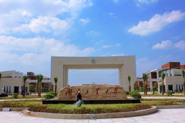 湖南工業(yè)大學(xué)2017年美術(shù)類專業(yè)招生簡(jiǎn)章