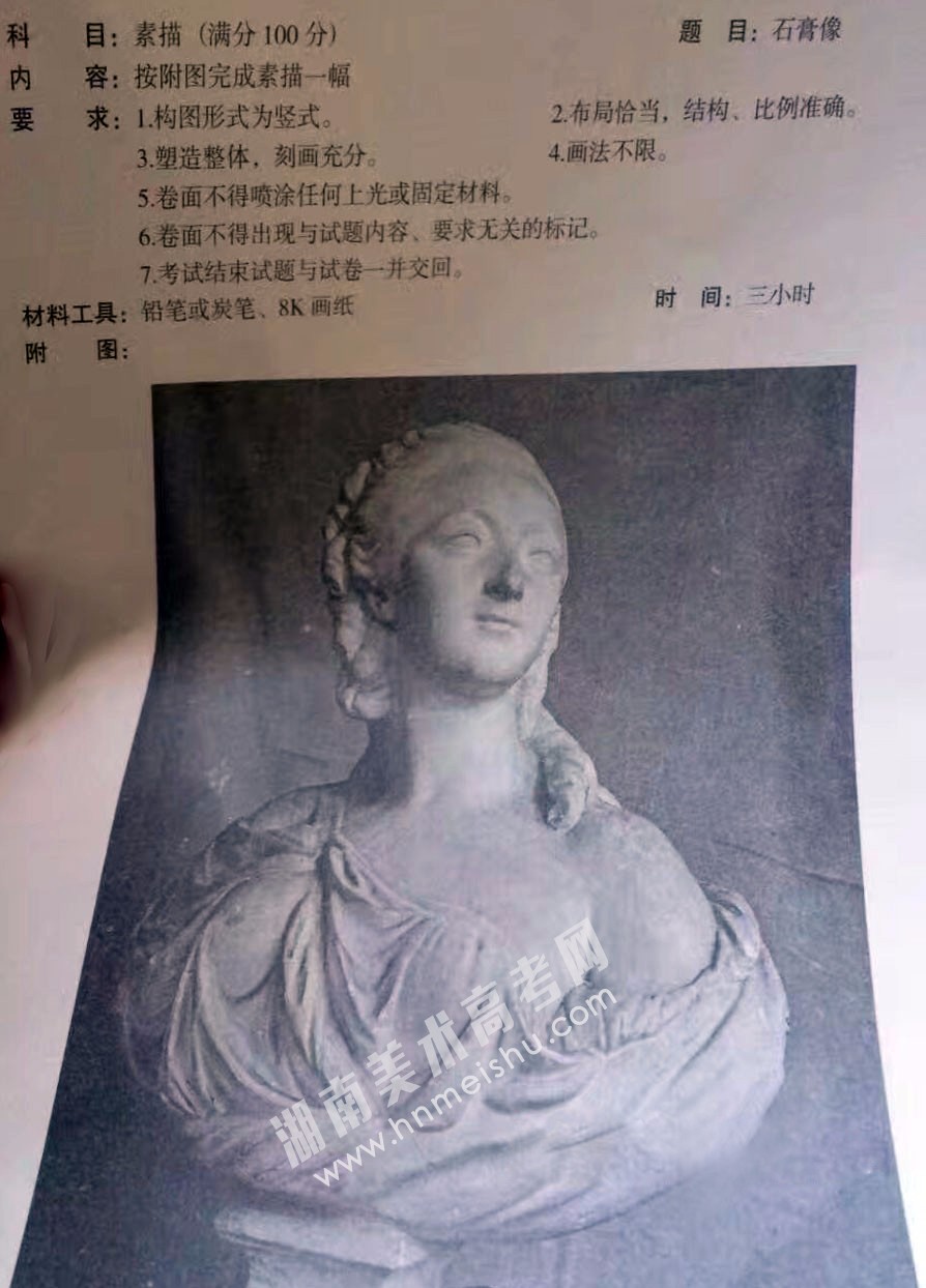 2017年云南美術(shù)聯(lián)考考題「素描/速寫/色彩」統(tǒng)考考試題目(完整版)