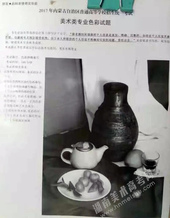 2017年內蒙古美術聯(lián)考考題「素描/速寫/色彩」統(tǒng)考考試題目(完整版)