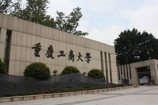 重慶工商大學(xué)2017年美術(shù)?？伎碱}河南考點(diǎn)