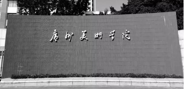 央美,清美,國(guó)美等等2017年九大美院?jiǎn)慰菩》窒拗萍颁浫≡瓌t