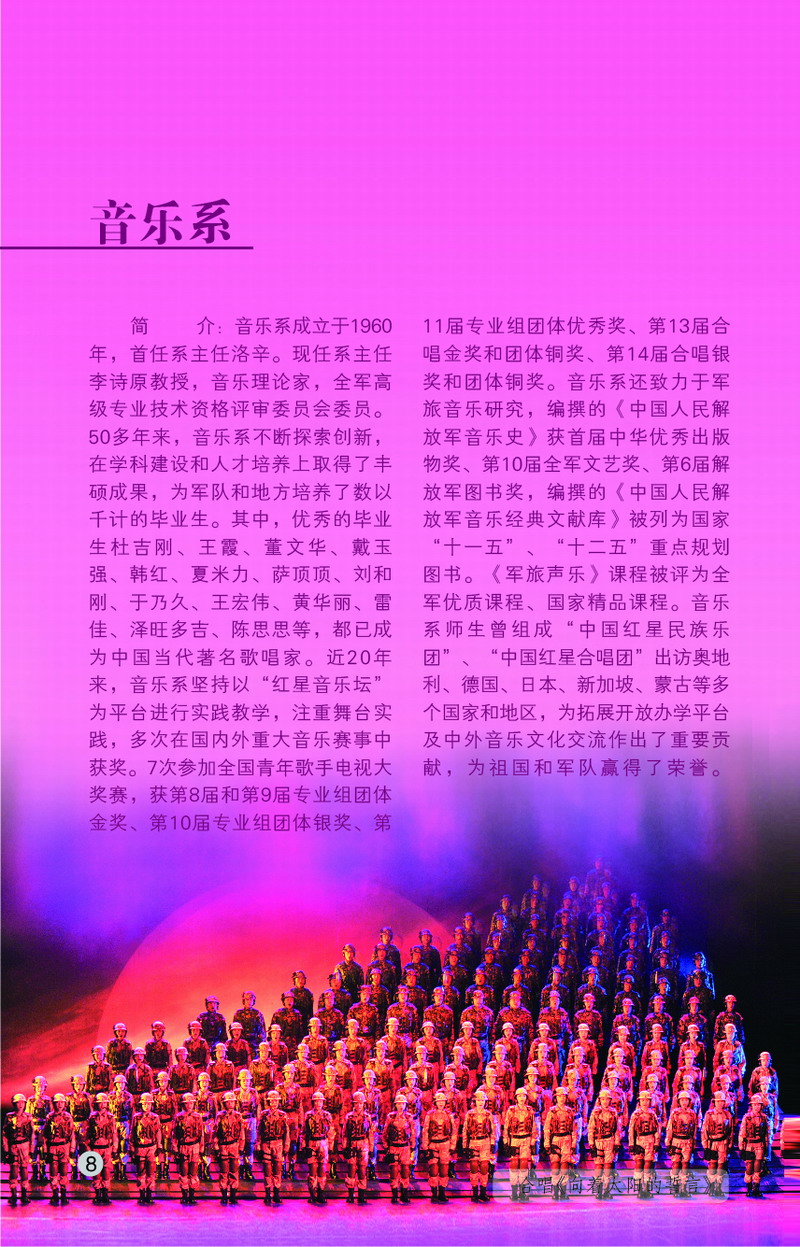 解放軍藝術學院2017年藝術類招生簡章