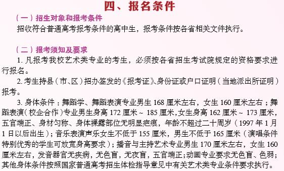云南師范大學(xué)2017年藝術(shù)類(lèi)專業(yè)招生簡(jiǎn)章