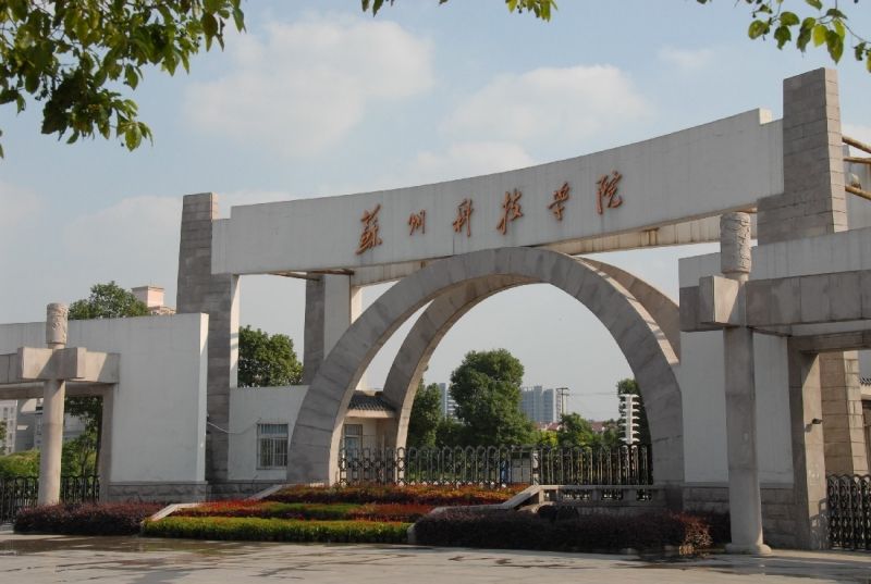 蘇州科技大學2017年美術(shù)設(shè)計專業(yè)考題