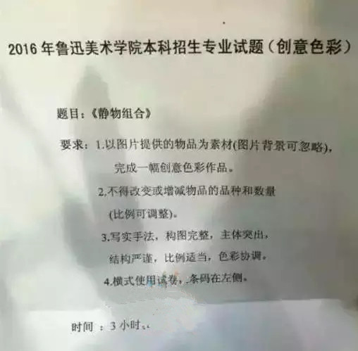 美術(shù)校考色彩試題類型有幾種？