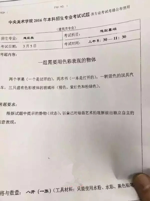 美術(shù)校考色彩試題類型有幾種？