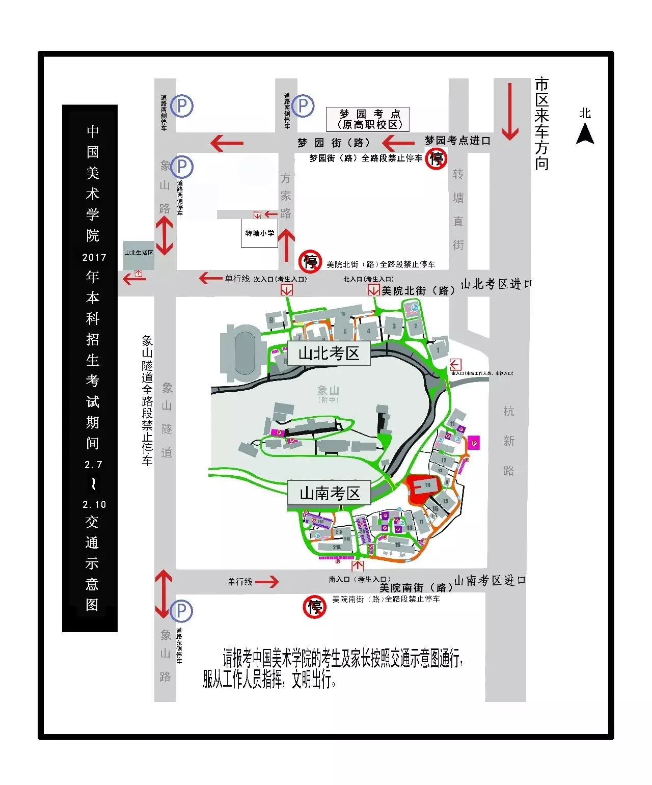 中國(guó)美術(shù)學(xué)院?？紗⒛?這些情況你一定要記住