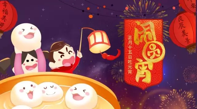 九大美術(shù)學(xué)院的學(xué)生元宵節(jié)都去哪了，都玩些啥？