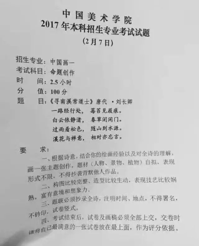 中國(guó)美術(shù)學(xué)院套路深，不如回農(nóng)村。。。