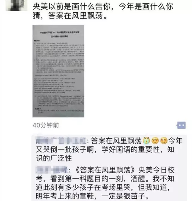 中央美術學院2017年本科招生專業(yè)?？妓囆g設計-造型基礎考試題目