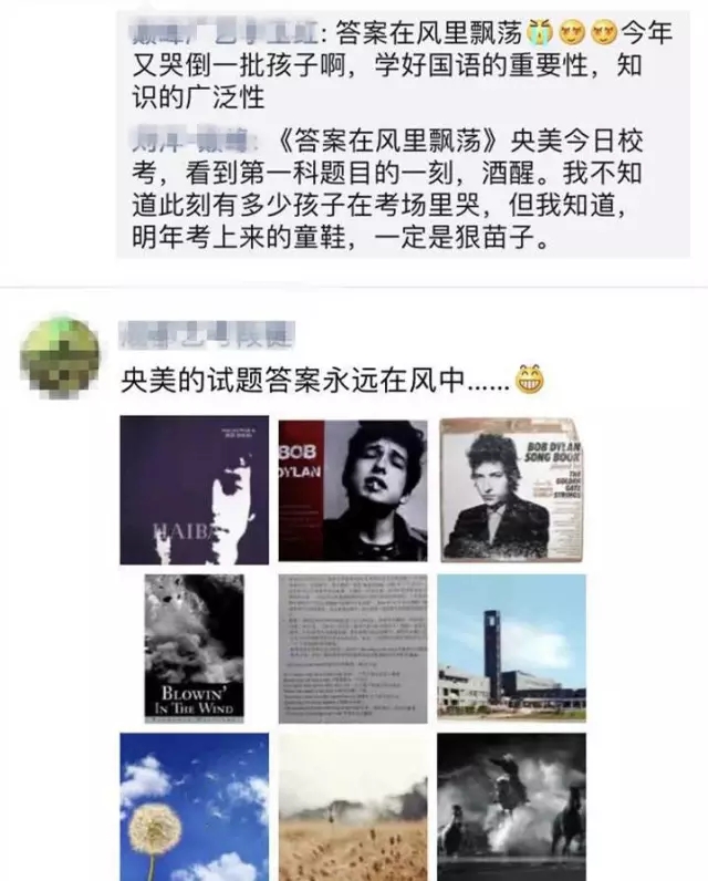 中央美術學院2017年本科招生專業(yè)校考藝術設計-造型基礎考試題目