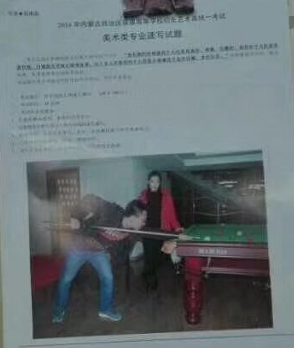 2018年內(nèi)蒙古美術(shù)聯(lián)考考題完整版