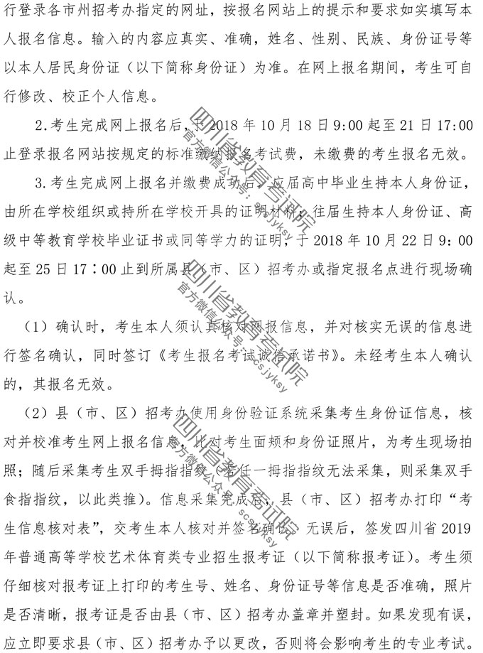 2019年四川書法學(xué)毛筆專業(yè)招生簡(jiǎn)介