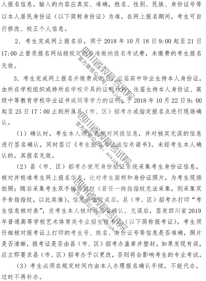 2019年四川音樂(lè)類專業(yè)招生簡(jiǎn)介
